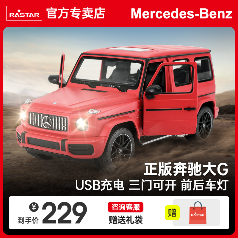 Rastar Starlight Mercedes-Benz Genuine Big G63 Remote Control Car Off-Road Jeep Boy Toy High-Speed Birthday Gift Rastar Starlight Mercedes-Benz Genuine Big G63 Remote Control Car Off-Road Jeep Boy Toy High-Speed Birthday Gift