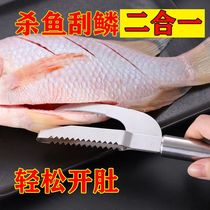 (Three seconds to remove scales) Fish scale scraper Fish scale brush scraper Fish scale scraper Knife fish scale removal tool Fish belly knife