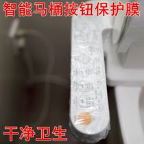 Smart button protective film toilet remote control protective film toilet smart toilet button washlet protective film