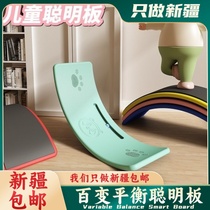 Xinjiang balance board smart board childrens seesaw versatile bending sensory training indoor balance beam toy