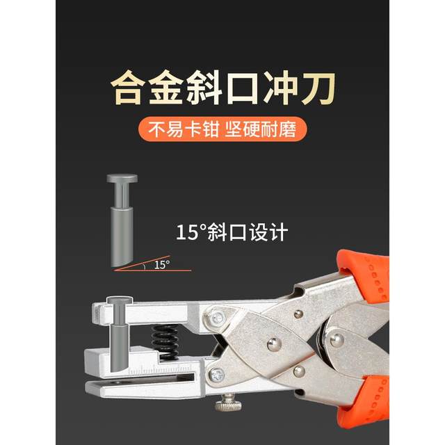 Manual punching pliers edge sealing strip cap punching pliers woodworking hole puncher edge sealing strip pliers woodworking tools
