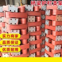 Highway bridge cast public guardrail bracket 83 plastic isolation railway bridge collision guard R rail bracket anti-beam guardrail plate