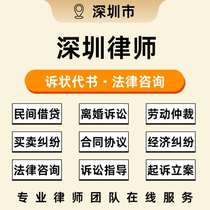Shenzhen area legal consulting services complaint writing litigation guidance prosecution and filing labor arbitration economic disputes