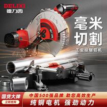 Delixi aluminum sawing machine 10-inch high-precision aluminum alloy multi-functional cutting machine wood aluminum 45-degree miter saw