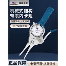 Weili high-precision 0 01 with meter inner caliper outer caliper inner and outer diameter thickness measuring instrument with meter caliper thickness gauge