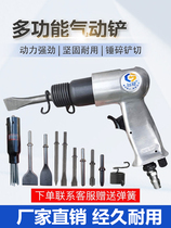 Multifunctional air hammer pneumatic percussion vibration impact gun air pick tool rust removal gun brake pad machine powerful shovel blade