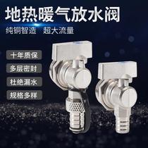 Super large flow sewage valve artifact radiator 6 minutes 1 inch floor heating water distributor drain valve exhaust copper ball valve switch