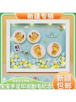 Xinjiang Tibetan baby hand and foot prints mud lanugo souvenir diy homemade creative newborn baby footprints hand