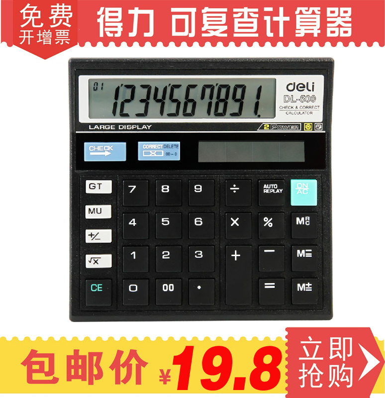 DL500 1654 large screen financial accounting dual power calculator computer stationery