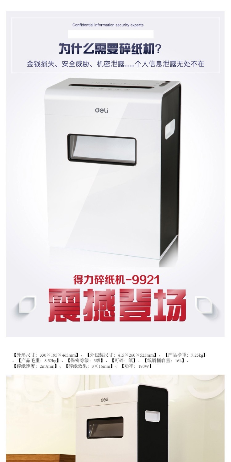Deli 9921 deli shredder máy văn phòng bí mật thiết kế câm deli văn phòng phẩm điện shredder dạng hạt - Máy hủy tài liệu