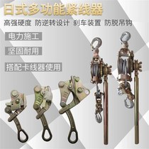 Multifunction Tightener Steel Wire Rope Double Hook Pull Tightener Daily Style Universal Card Wire Instrumental Clamp Wire Clamp Tightener Lotus