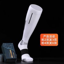 ZHIDA Professional Thin Fencing Socks for Children and Adults Boys Towel Bottom Non-Slip Competition Training Sports Socks