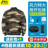 Камуфляжный вентилятор, литиевые батарейки, 1 шт, 36v