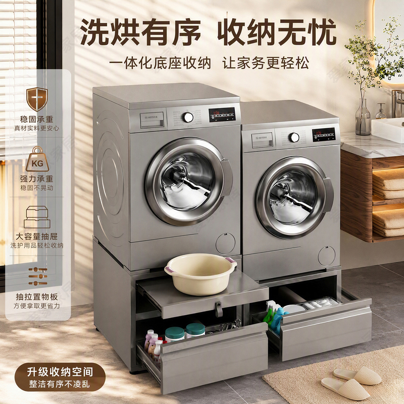 Washing Machine Base, Elevated Stand, Heightening Bracket, Anti-Vibration Pad for Drum, Elevated Platform, Base Cabinet, Anti-Vibration Storage, Elevated Cabinet Washing Machine Base, Elevated Stand, Heightening Bracket, Anti-Vibration Pad for Drum, Elevated Platform, Base Cabinet, Anti-Vibration Storage, Elevated Cabinet