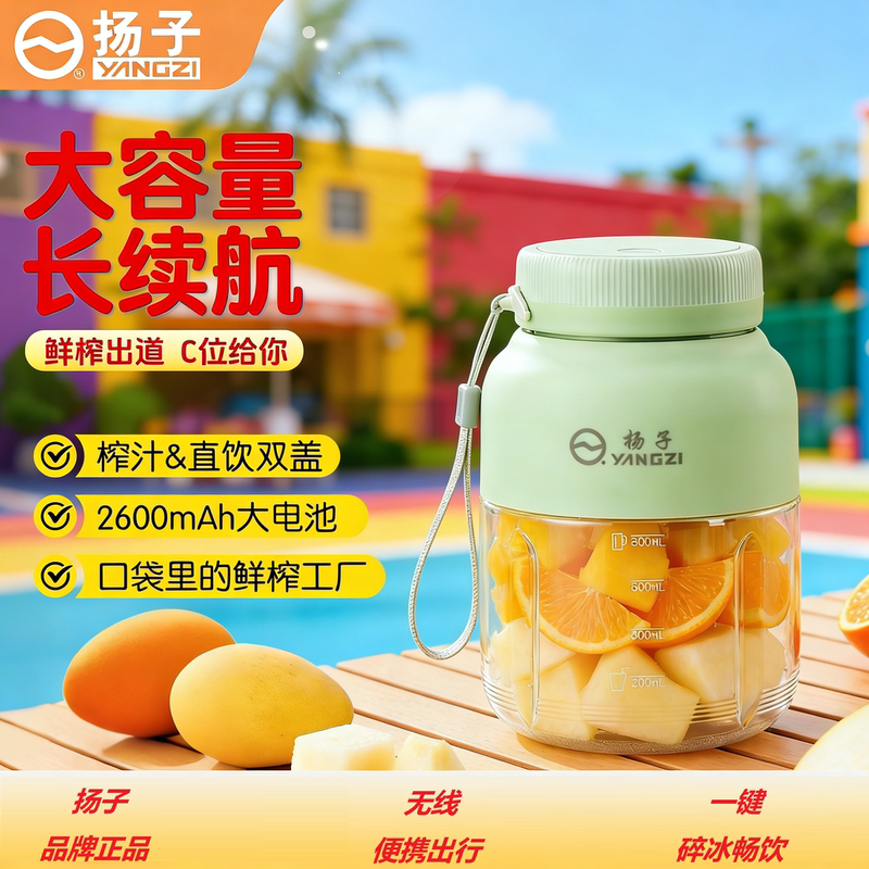 Yangzi Juicing Cup Small Household Large Capacity Portable Juicer Wireless Charging Juice Machine Ice Crusher