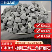 Diamond-shaped rough grinding brown corundum oblique triangular abrasive polishing block polishing grinding stone deburring chamfering and flash removal manufacturer