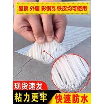 Super sticky anti-leak sewer pipe leak repair tape sticky iron cast iron pipe leak repair powerful waterproof artifact