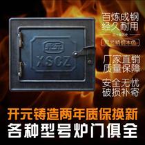 Earth stove fire door wood stove stove door cast iron boiler accessories kitchen rural stove door No. 3 stove door