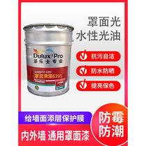 Dulux topcoat transparent varnish wall waterproof antifouling varnish matte glossy interior and exterior wall latex protective paint