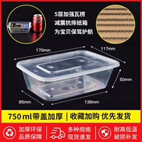 Прямоугольный комплект, 750 мл