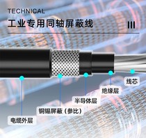 Hetai PH electrode special coaxial shielded extension line temperature compensation probe four-core signal output composite line anti-interference