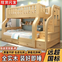 Bunk bed solid wood childrens bed bunk bed adult multifunctional wooden bed bunk bed double bed for adults high and low children