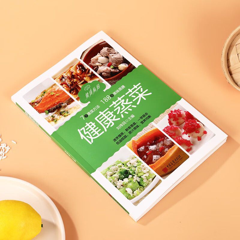 一册在手，家常美味轻松掌握：百姓四季家常菜食谱书