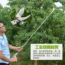 Dongcheng quality stainless steel high-altitude pruning scissors long pole 2 meters 1 5 meters 1 meter household powerful and labor-saving thick branch garden