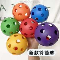 Early education ball baby grasping tactile ball bell ball catcher multi-hole hole integrated sensory training educational baby