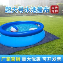 Swimming pool cover bracket swimming pool floor cloth waterproof floor mat swimming pool protection cover swimming pool tarpaulin floor mat