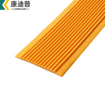 Kondipu PVC self-adhesive anti-slip strip 5CM meters upgraded wear-resistant layer step beading stair step stair corner protector
