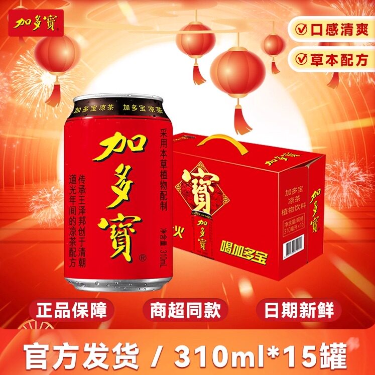 JDBハーブティー 310ml×15缶入りケース、赤い缶、新年の贈り物に最適、持ち手付きギフトボックス入り、爽やかでパーティーに最適。