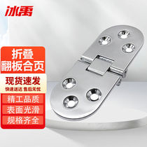 Bingyu BYly-266 zinc alloy flip hinge tabletop hinge gloss chrome