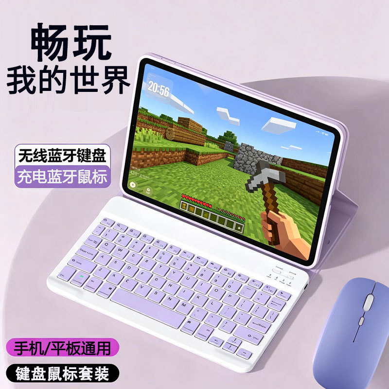 Bluetooth Wireless Keyboard for iPad Tablet, Suitable for Apple and Huawei Mobile Phones, Lightweight and Quiet Typing Keyboard and Mouse Set Bluetooth Wireless Keyboard for iPad Tablet, Suitable for Apple and Huawei Mobile Phones, Lightweight and Quiet Typing Keyboard and Mouse Set