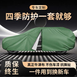 Car Cover, Sun Protection, Rain Protection, Heat Insulation, Full Cover, Universal, All-Season, Thickened Oxford Cloth, Dustproof Car Cover, Outer Cover