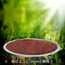 Fire-resistant red and yellow soil special soil one pound of soil free salted egg mail pickled 5 yellow mud special