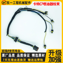 Applicable excavator Carter C7 engine 324325 326D 328D 329D 329D jet nozzle harness high resistance
