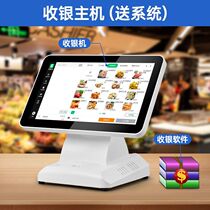 Supermarket convenience store small dedicated cash register all-in-one dual-screen cash register scanning system member management commercial