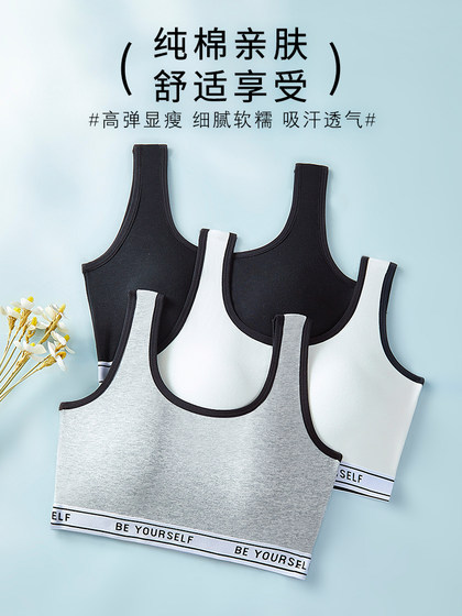 纯棉背心固定杯运动跑步防震防走光少女内衣聚拢上托定型抹胸文胸