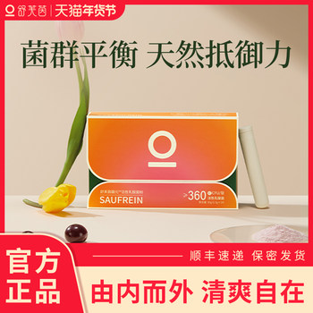 Lactobacillus Souffyin Oral Probiotic Tablets for Women, Private Antibacterial Tablets for Private Areas, Cranberry Private Area Tablets