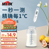 MITIR food thermometer kitchen oil thermometer commercial baking thermometer baby milk thermometer bath water thermometer T