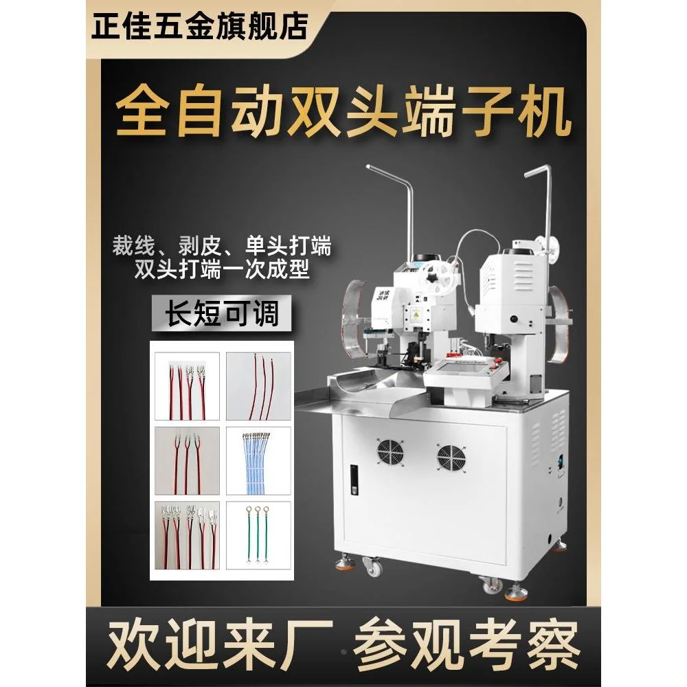 管型端子机VS针型端子机：连剥带打端子机的终极对决，谁才是自动航空欧式端子压接机的王者？