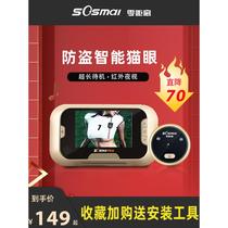 Zero distance cat eye home camera video doorbell electronic wireless smart cat eye monitoring door mirror security door