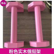 Russian-style handstand wooden push-up frame Russian push-up bracket single and parallel bars solid wooden push-ups practice push-ups