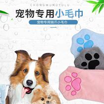 Pet towel glove type dog special quick-drying absorbent cleaning towel cat bath towel pet supplies
