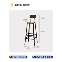 Industrial style bar chair iron solid wood music dining bar ktv chair milk tea shop backrest high bar chair 1252