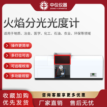 Zhongyi atomic absorption spectrophotometer laboratory metal ore trace element analyzer flame graphite furnace