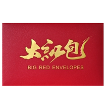 Big Red Envelopes Increased Number RMBten thousand Universal A4 Red Packet Bags Annual Year-end Bonus is a Custom Mega Creative Upscale