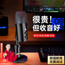 ZNNCO microphone computer USB voice device live broadcast laptop desktop anchor recording game K singing voice