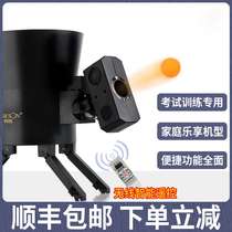 Professional table tennis server programming home single-person intelligent automatic trainer server